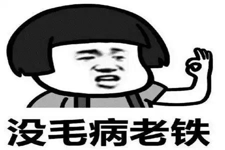 幽默搞笑段子大姐大说,你怎么找了个这么丑的男朋友
