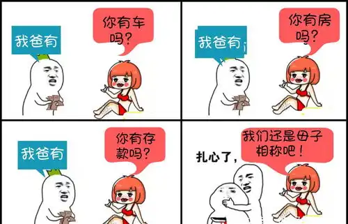 搞笑段子大毛想要个孩子叔嫂关系要处好趣图要二胎的意义
