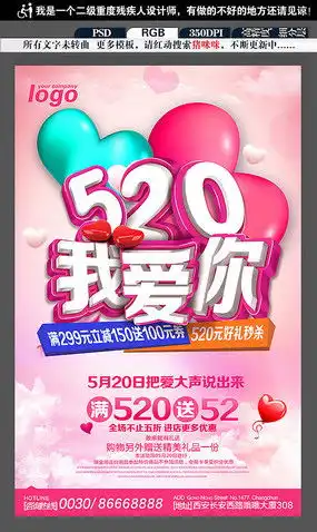 我爱你字体设计素材下载我爱你字体模板下载红动手机版
