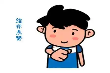每日一笑俺喜欢上了表嫂的堂妹,但她一直对俺不冷不热
