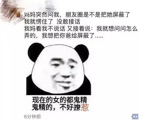 朋友圈千万不要设置三天可见哈哈哈笑到抽筋
