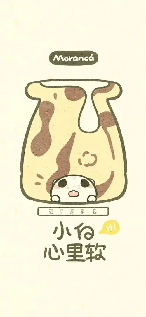 三十六张有趣的零食手机壁纸
