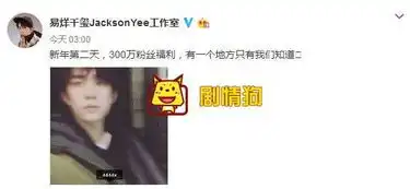 易烊千玺ins小号叫什么易烊千玺ins鼻孔搞怪图片
