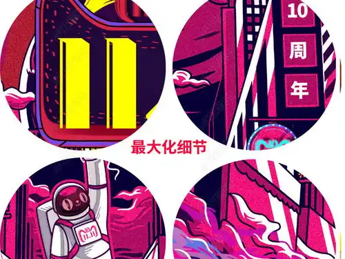 双11全球狂欢节手绘插画pc手机端首页图片素材下载
