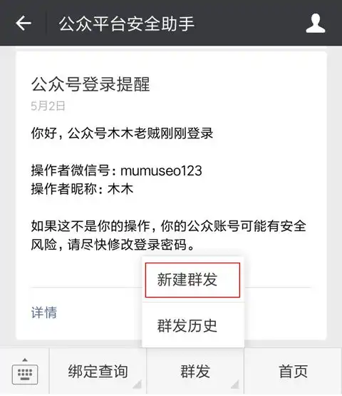 谁说公众号无法直接群发图片了太简单了
