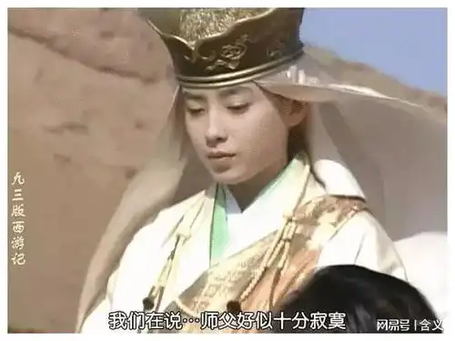 日韩版西游记女唐僧女如来,手枪科幻师徒恋,吴承恩看了能气活
