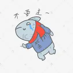 卡通不要图片卡通不要图片素材免费下载千库网
