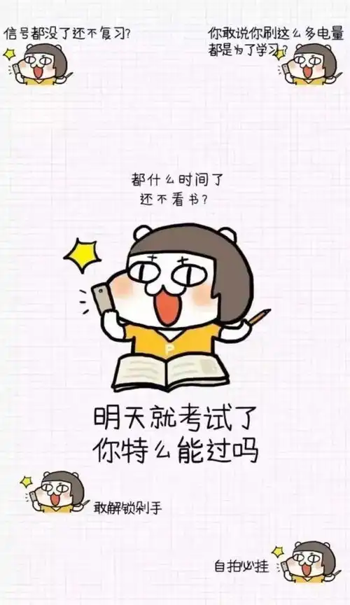 手机壁纸第三弹之励志篇每次打开手机都是灵魂拷问可下载

