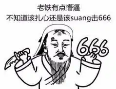 手势比六六六的表情包666动态图gif搞笑

