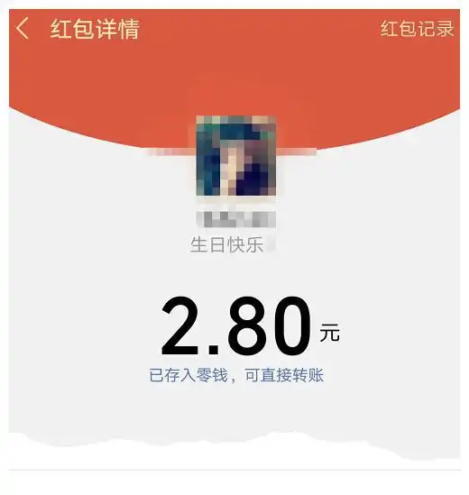 我生日婆婆给我发2元红包,她过生日,我笑着回赠她一个金镯子
