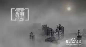 雾霾天我们如何自我保护
