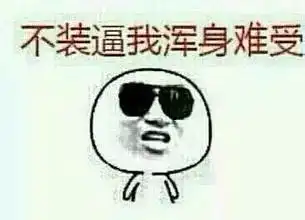 这年头的社团招新都这么搞笑的吗
