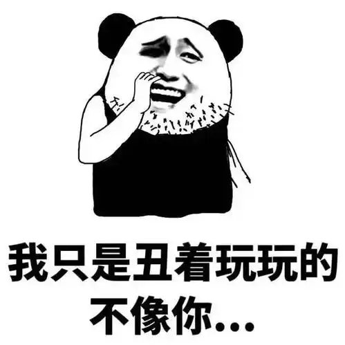 开心幽默搞笑段子今天上班迟到了,被保安大哥逮个正着,我冲他眨眨眼
