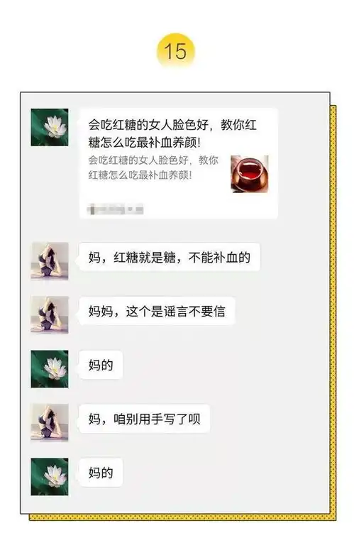 搞笑聊天记录截图流出,笑出八块腹肌
