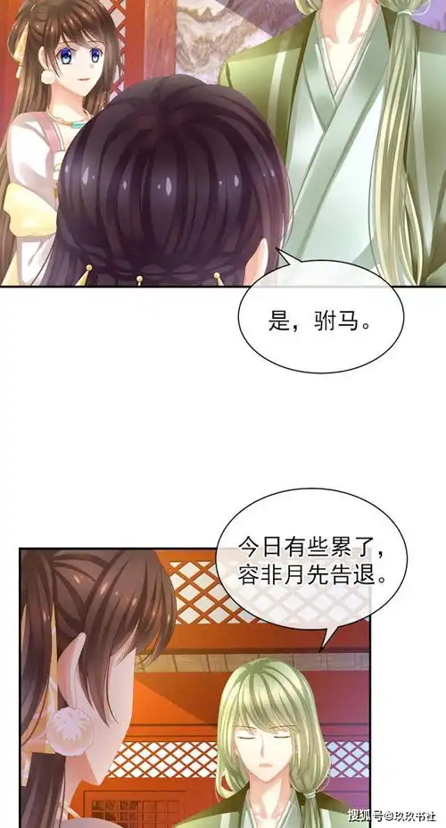 搞笑古风漫画你们吃醋的样子太有趣了
