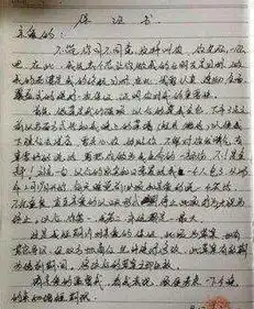 谁家的傻媳妇写的保证书真是搞笑不过这一手字却让人啧啧称奇

