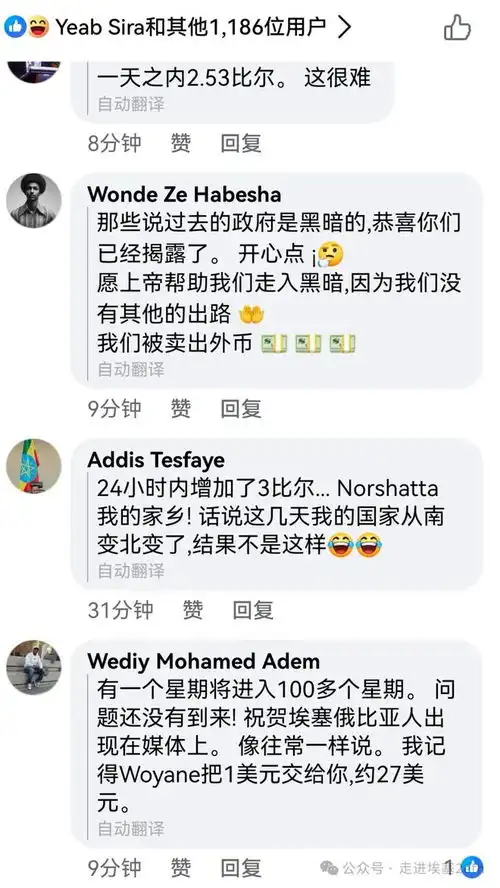 刚刚最新汇率出炉,埃塞比尔继续跌38项禁令全部放开,除这种商品以外

