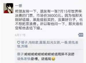 各种朋友圈爆笑截图,都是人才和戏精,承包了一年的笑点
