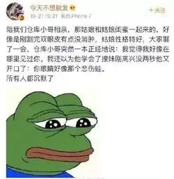 淘宝最委屈的差评这16个沙雕笑话,笑出眼泪哈哈哈哈
