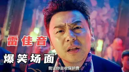 千万别让雷佳音去演喜剧,早晚会笑死人的雷佳音爆笑合集

