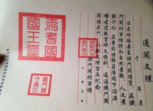 没有身份证古人如何自证身份
