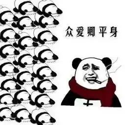抖音众爱卿平身表情包谁有众爱卿平身表情包分享

