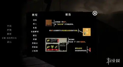 尸日快乐游侠中文补丁下载v1.0尸日快乐中文汉化
