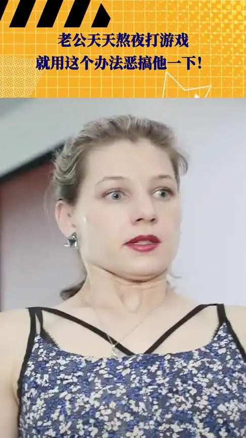 老公天天熬夜打游戏,美女竟然这样恶搞老公,太搞笑了

