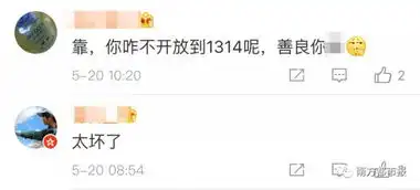 搞事情微信红包上限调整到520元,腾讯官微被群怼
