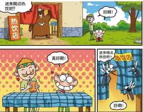 爆笑农场什么叫螳螂捕蝉黄雀在后看蚊子兄完美诠释
