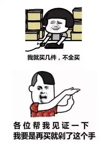 刚刚过去的双11他们居然没有买买买,而是去了
