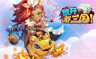 放开那三国游戏新手攻略360游戏大厅
