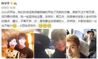 郭敬明否移情汪铎陈学冬回应与郭敬明关系陈学冬郭敬明关系
