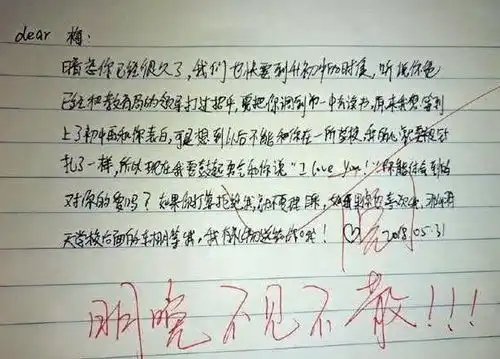 小学生搞笑情书,家长看完拿拖鞋追着打,老师狗粮撒的太早了吧
