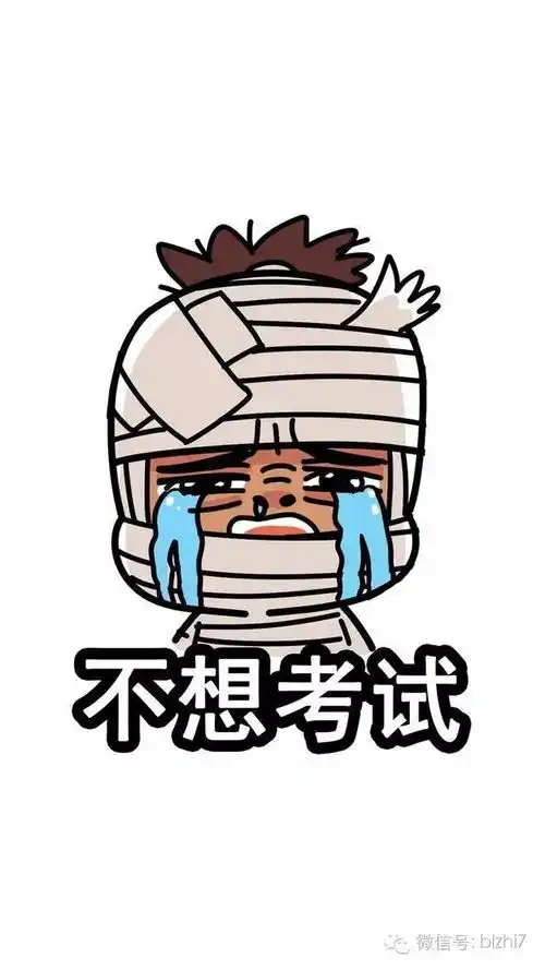 创意搞笑表情文字不想开学手机壁纸图片大全

