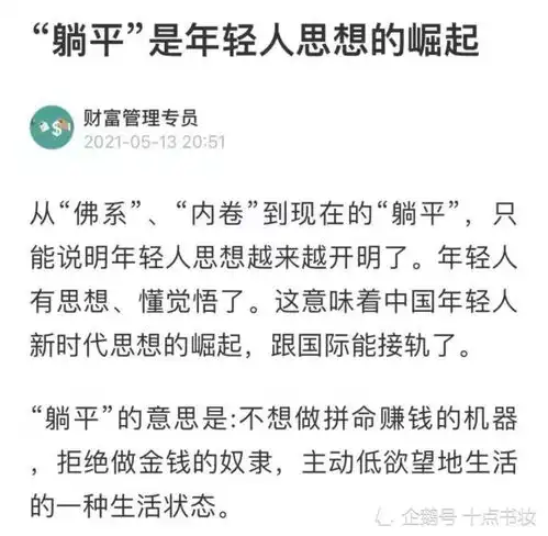 躺平主义只是一个幽默回复,如果你真的去躺平你就大错特错了
