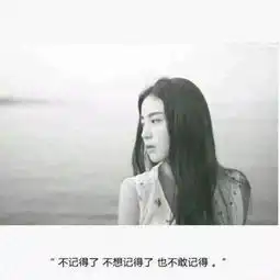 敏感是你的硬伤,心软是你的致命伤
