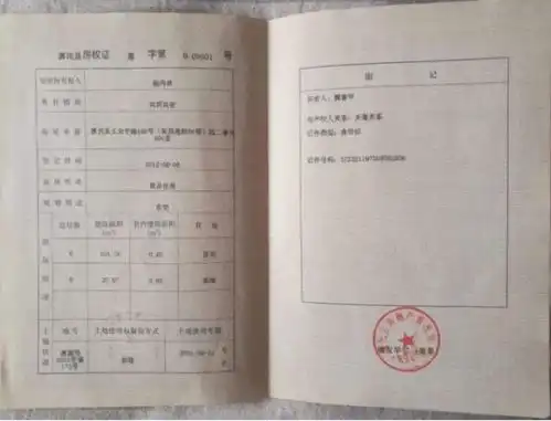 房产证改成不动产证,差异和好处搞清楚,别白兴奋了
