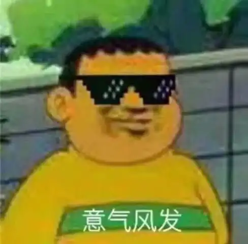超搞笑的胖虎表情包,哈哈哈哈斗图必备
