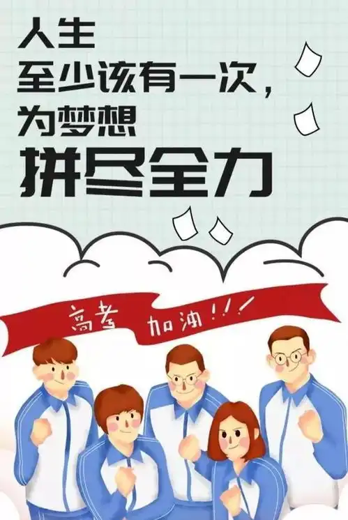 轻松一刻高考趣图

