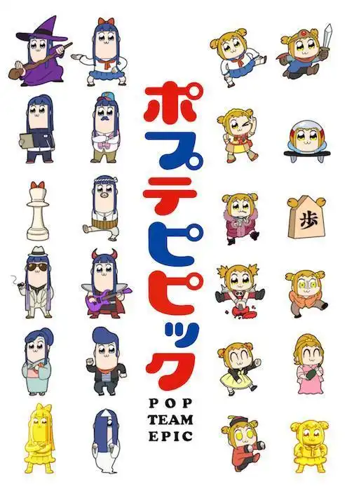 pop子和pipi美的日常
