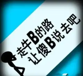 搞笑图笑话搞笑搞笑图精选爆笑搞笑图大全第4182页别逗了
