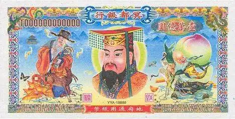 烧了这么多年的清明票子里,原来藏有好玩的冥币设计文化
