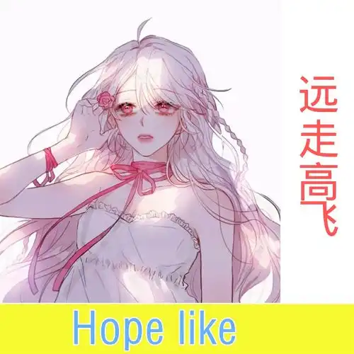 明天会更好虞姬dj小可高音质在线试听明天会更好歌词歌曲下载酷狗音乐
