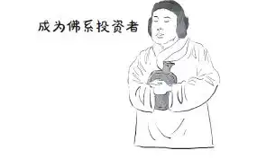 直播新基民注意这有一份躺赢指南,教你轻松买基金
