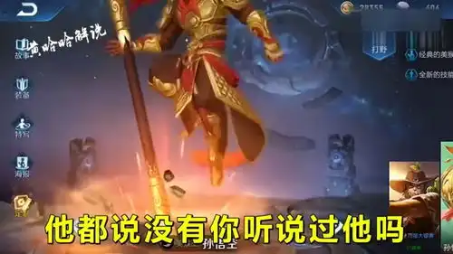 王者爆笑对话八戒悟空互相套路爆笑版,结尾猴子气得想打人
