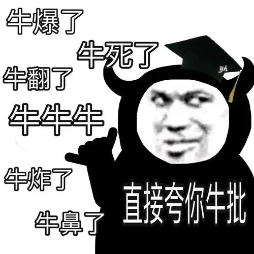 笑死人的搞笑图片十八
