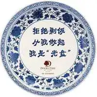 光盘行动幽默表情包微信头像图片大全
