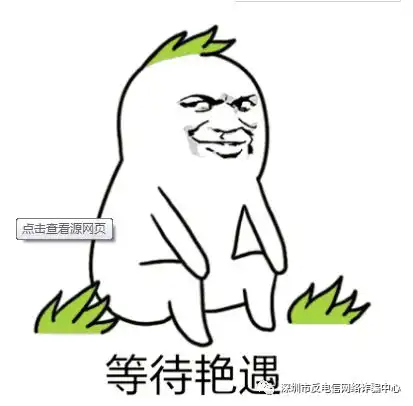 面对节假日诈骗,如何拆招
