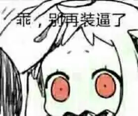 暴走漫画最火爆的原创恶搞漫画制作分享网站,和王尼玛斗图吐槽
